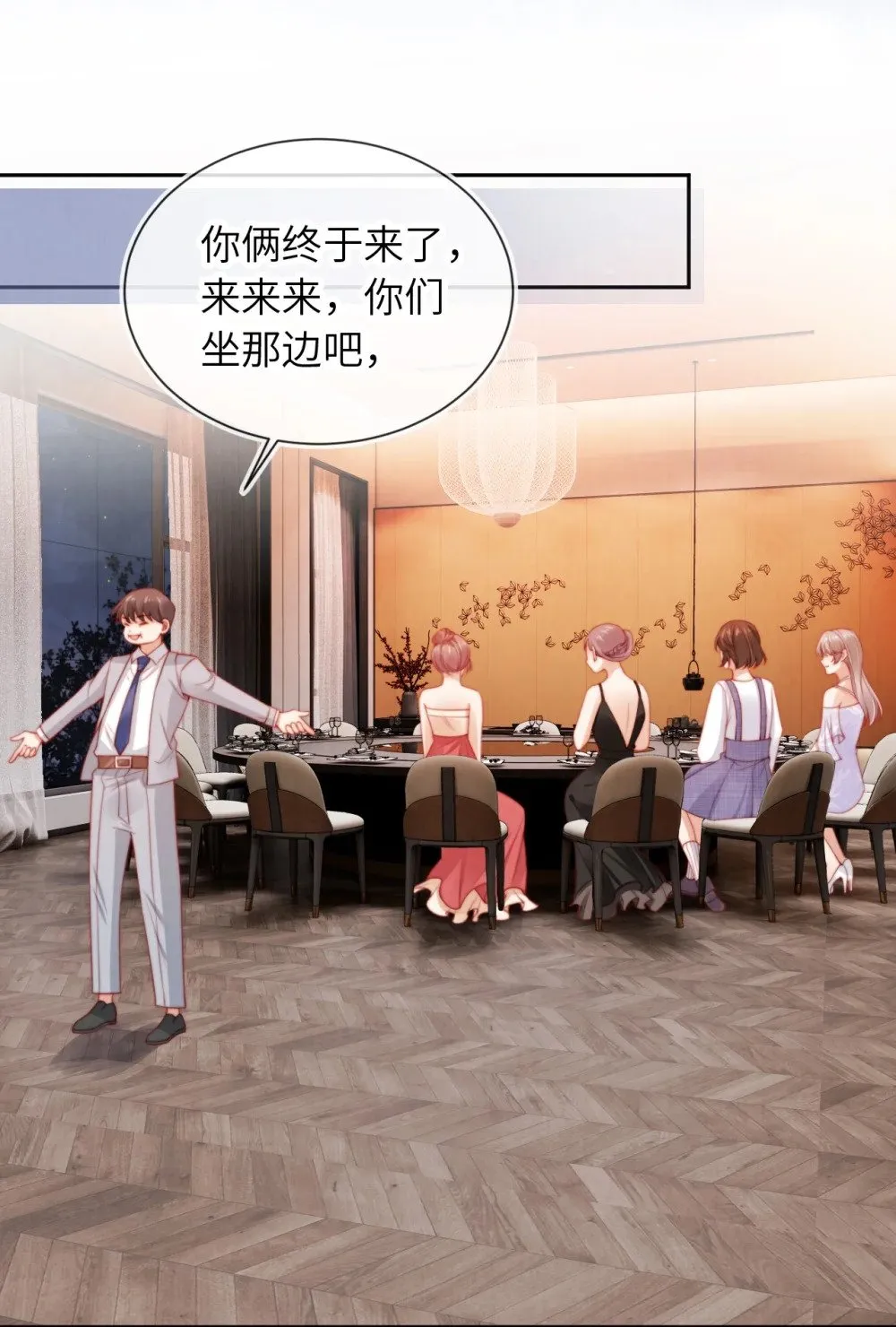 019 聚会风波 第20页