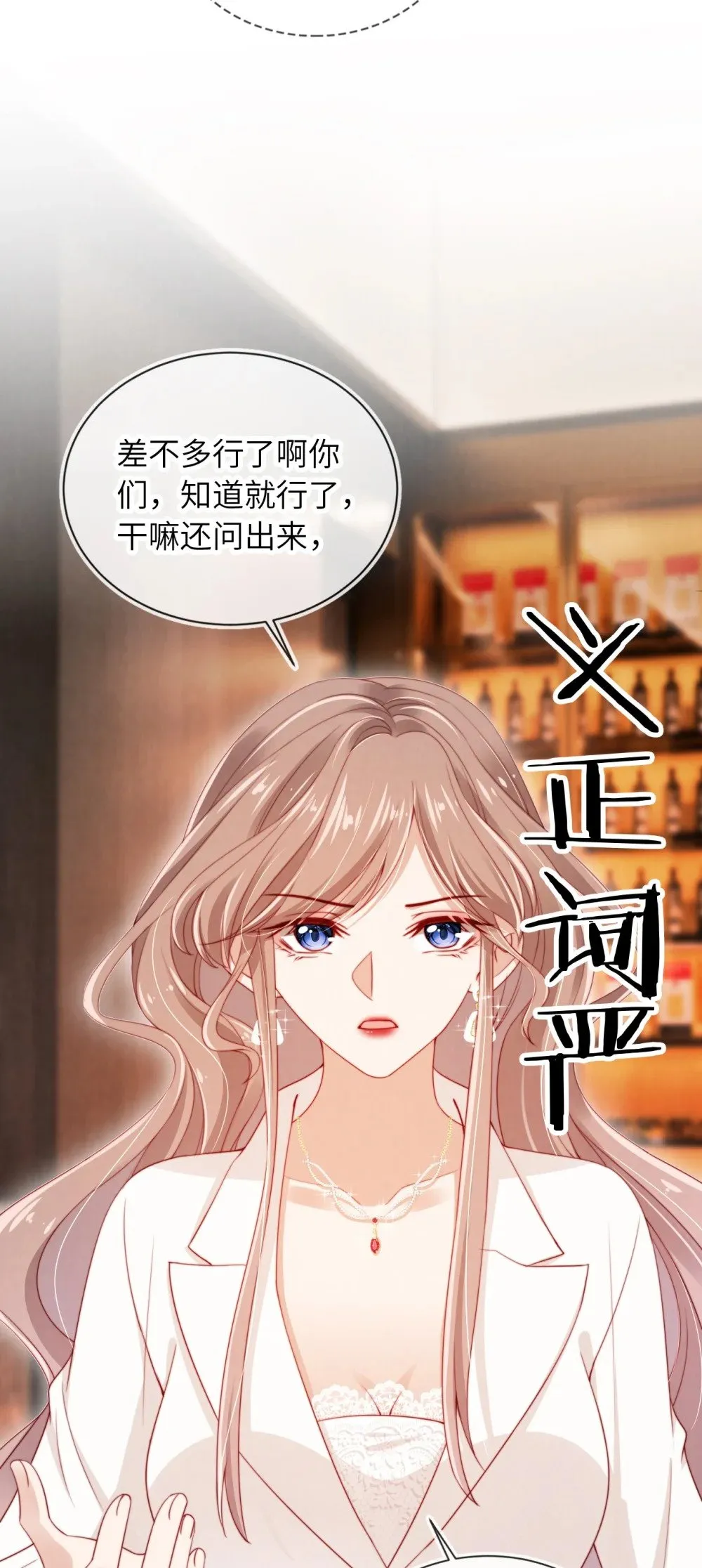 019 聚会风波 第26页