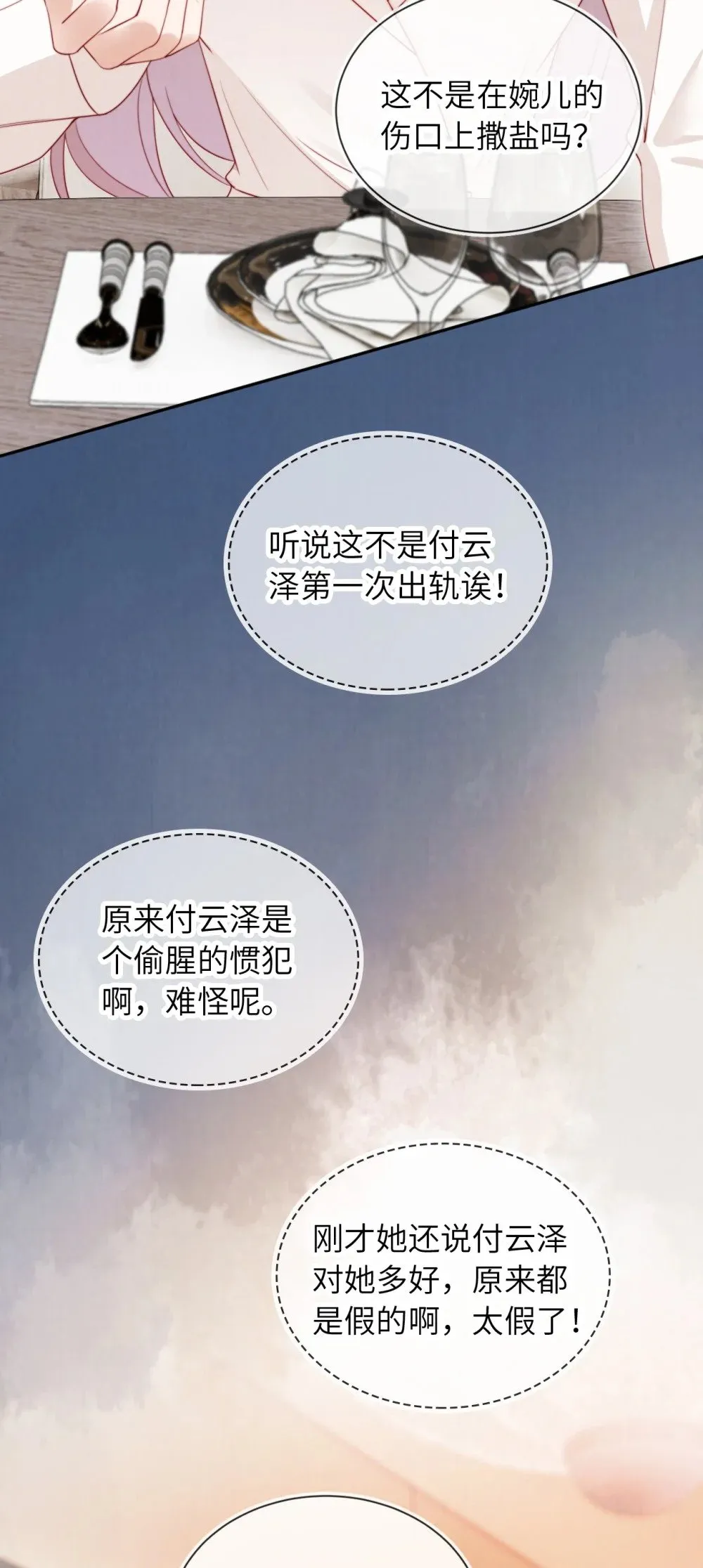 019 聚会风波 第27页