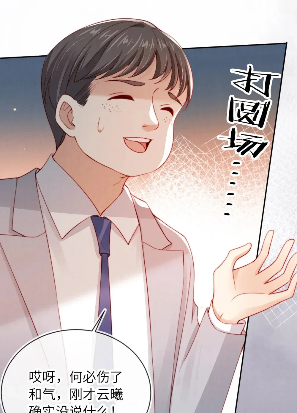 019 聚会风波 第38页
