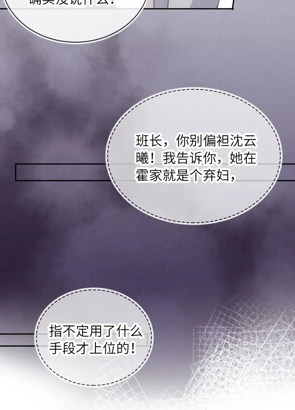 019 聚会风波 第39页
