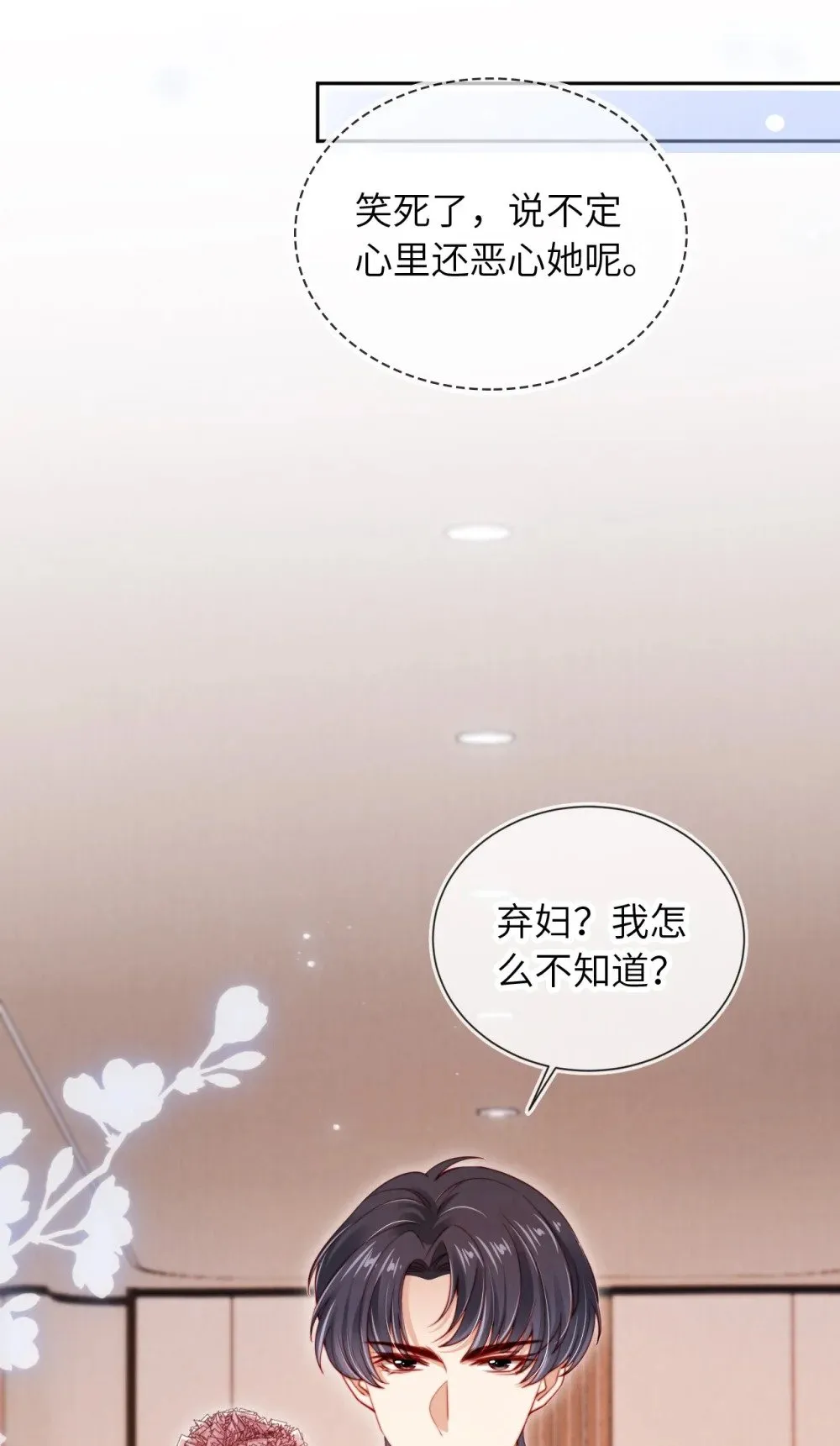 019 聚会风波 第41页
