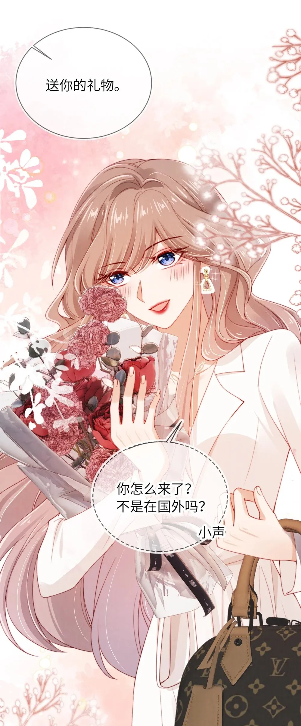 019 聚会风波 第44页