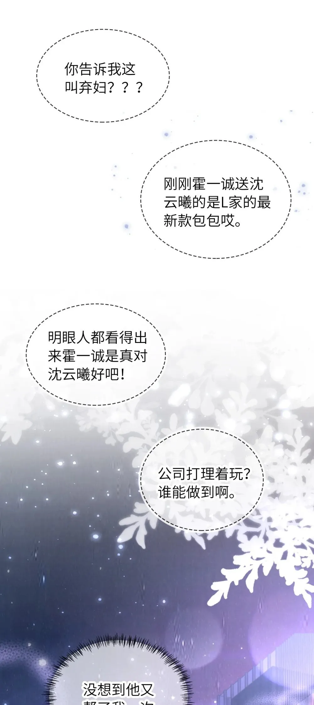 019 聚会风波 第47页