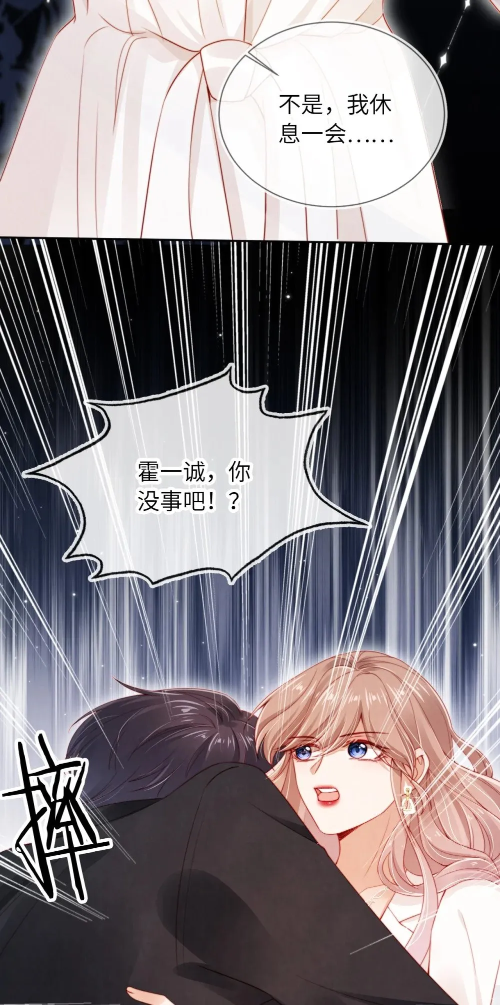 019 聚会风波 第53页