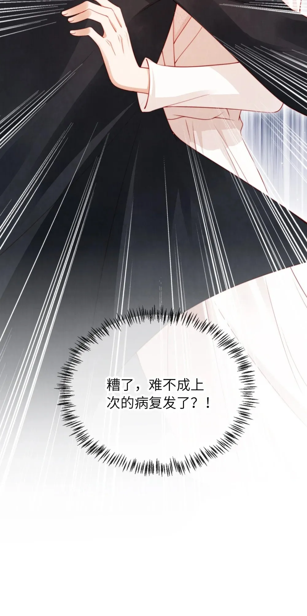 019 聚会风波 第54页