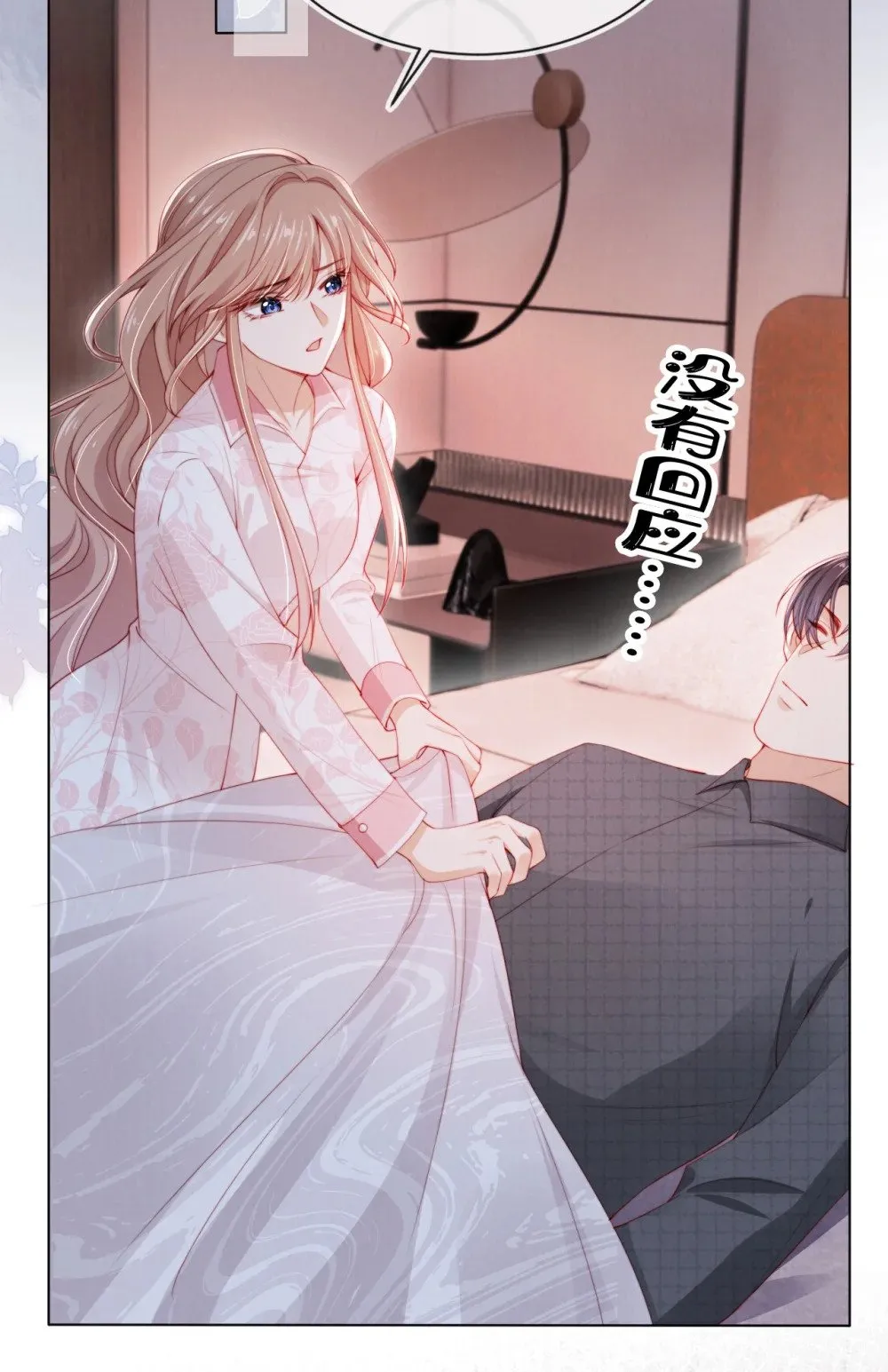 020 狗男人 第4页