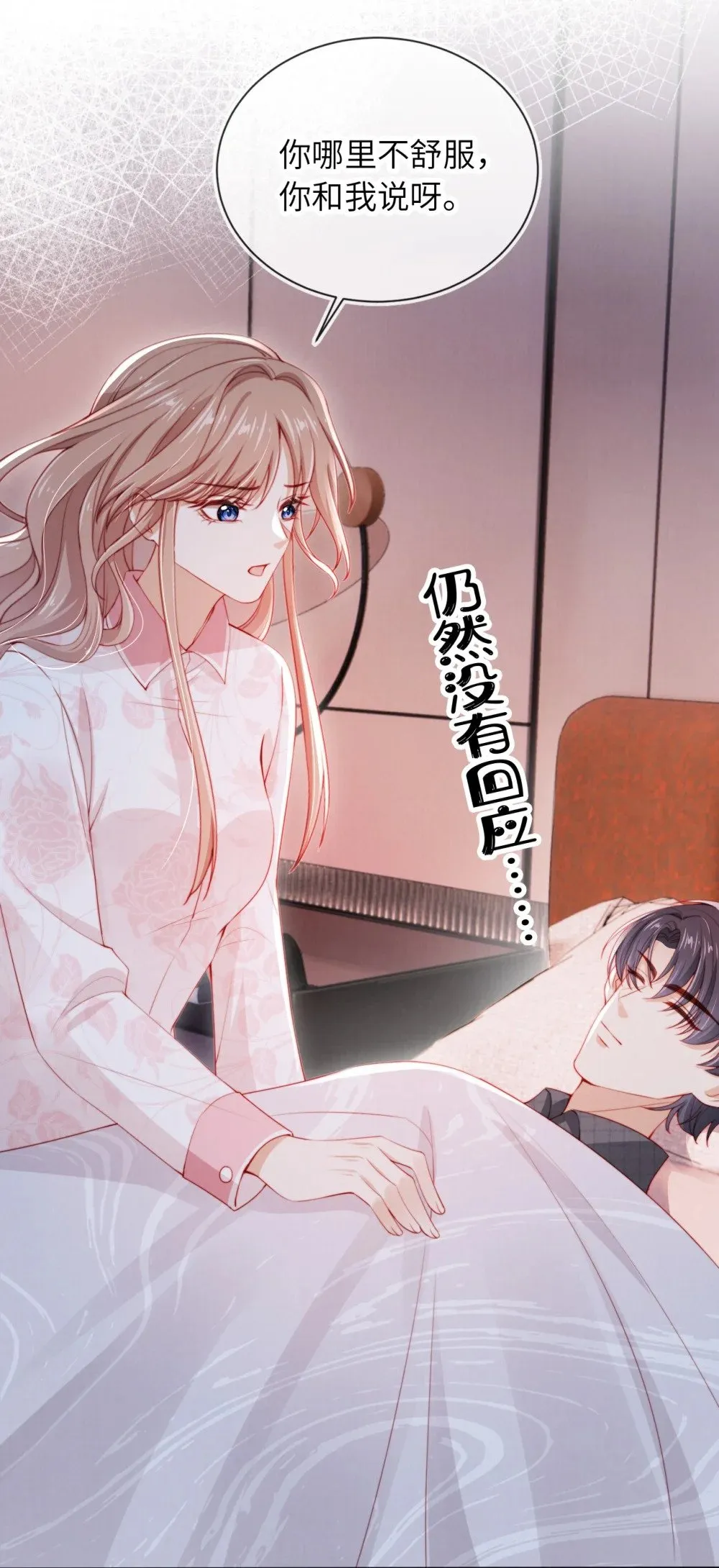 020 狗男人 第5页