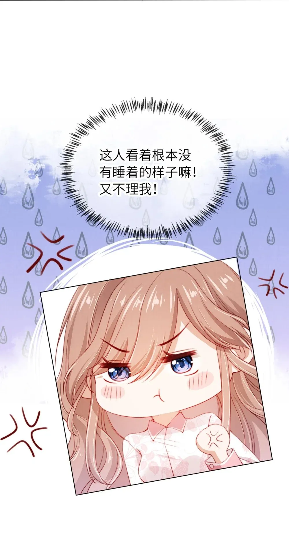 020 狗男人 第6页