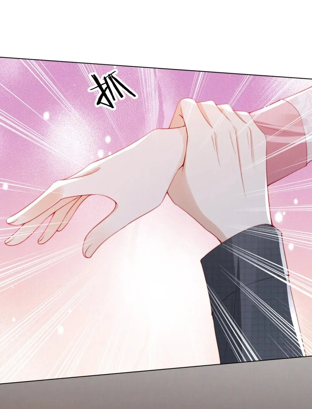 020 狗男人 第7页
