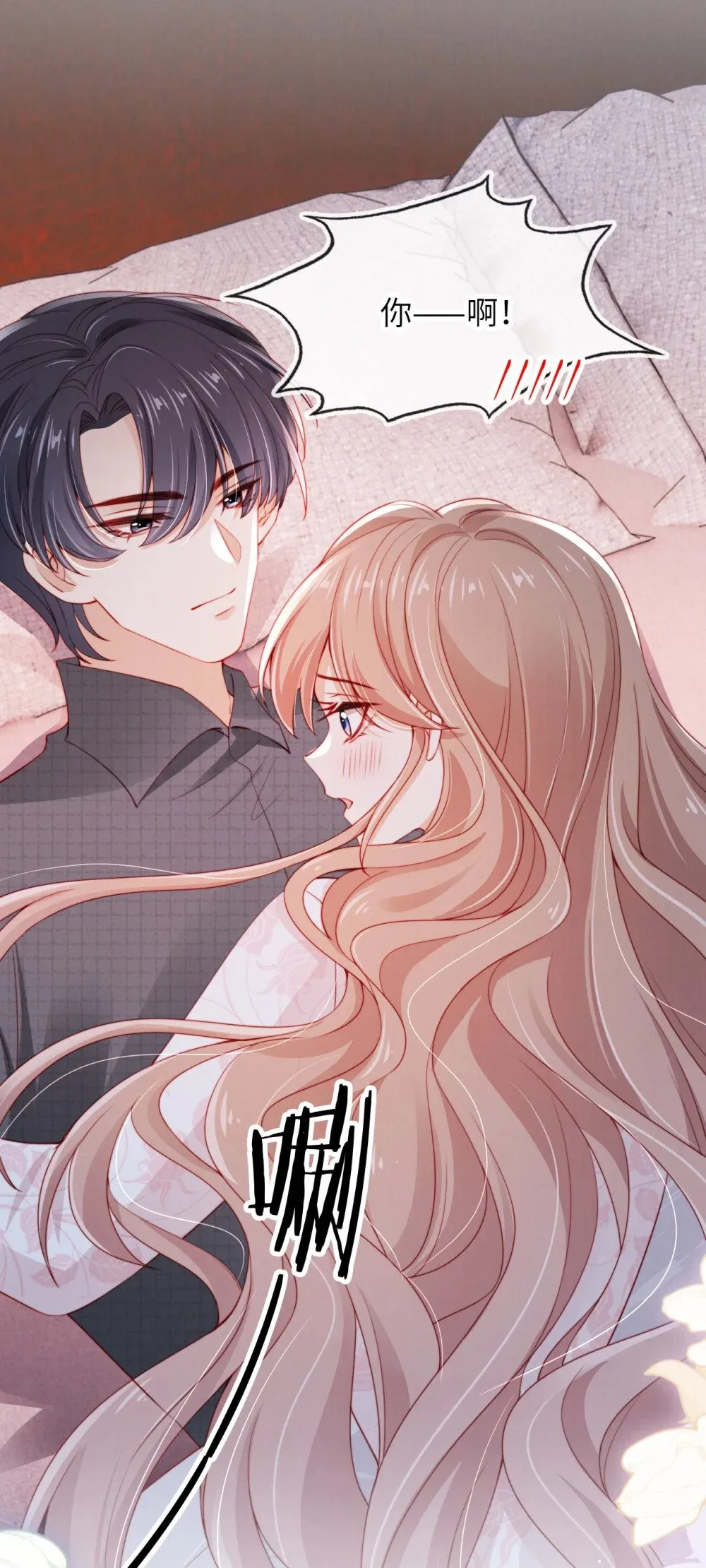 020 狗男人 第8页