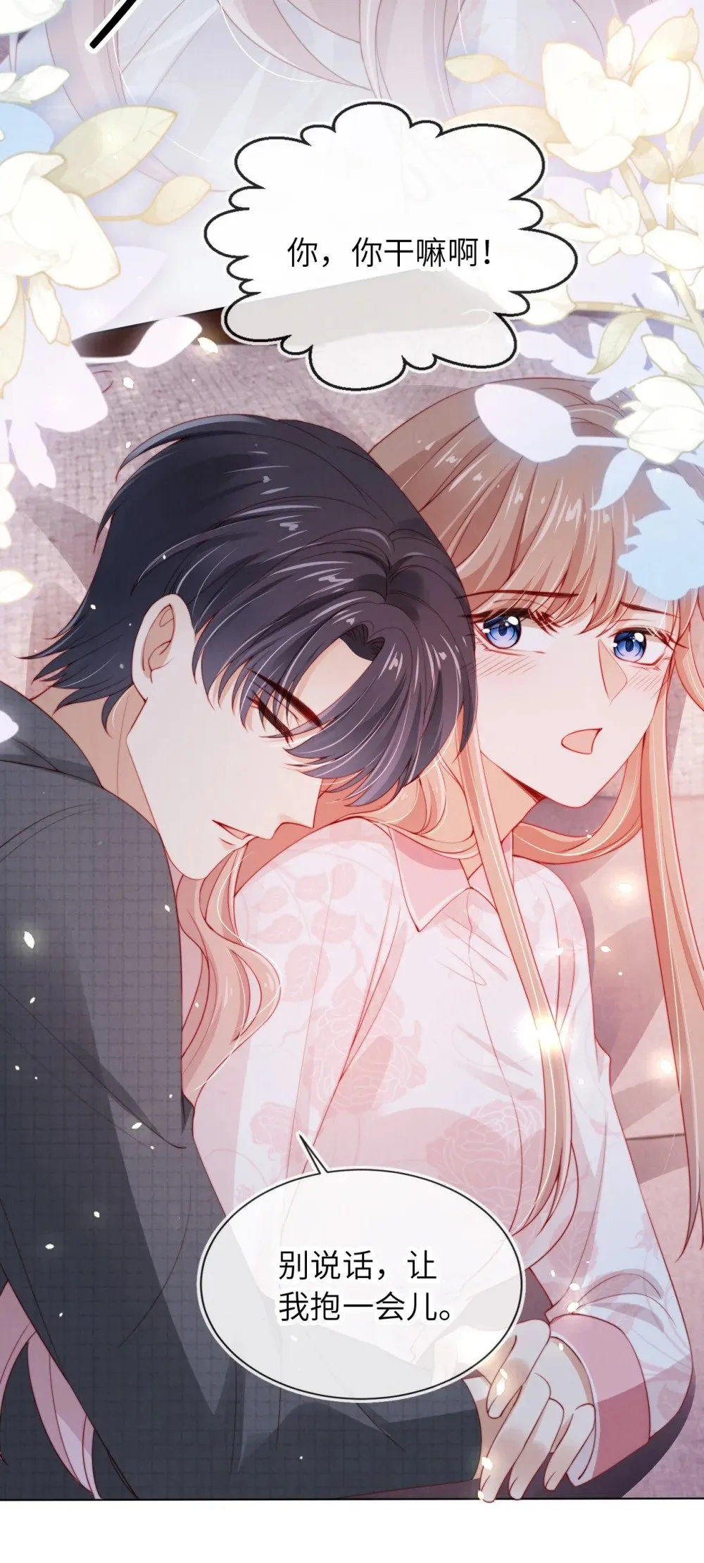 020 狗男人 第9页