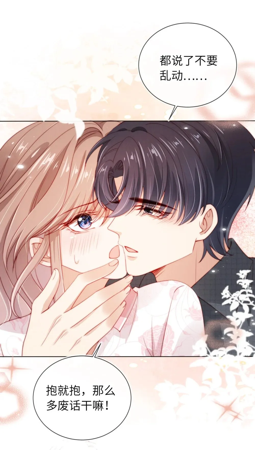 020 狗男人 第10页