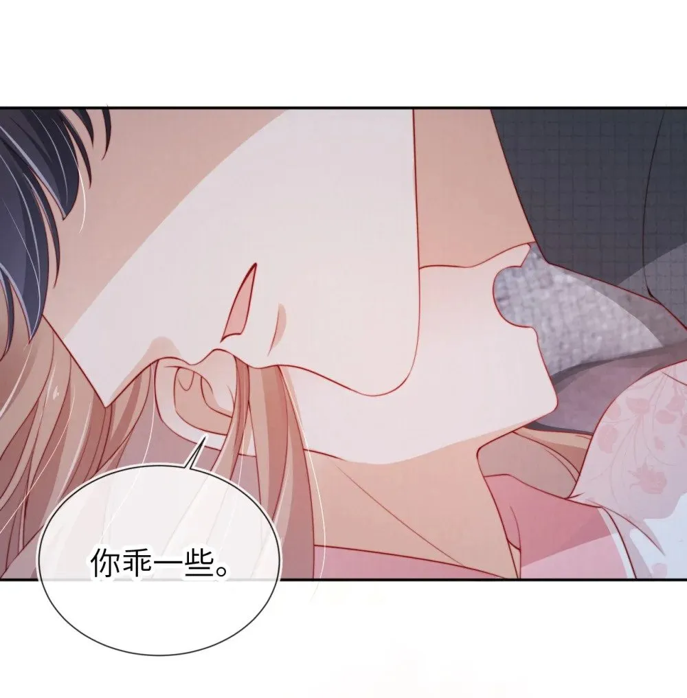 020 狗男人 第11页