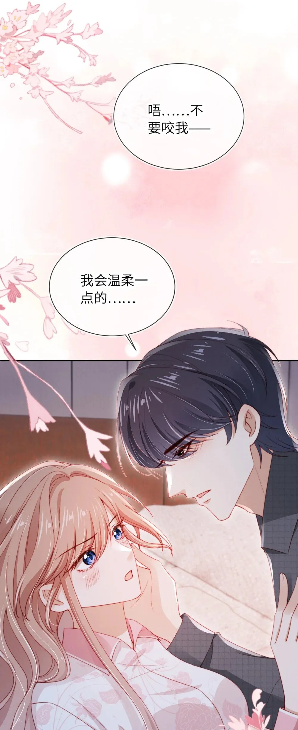 020 狗男人 第12页