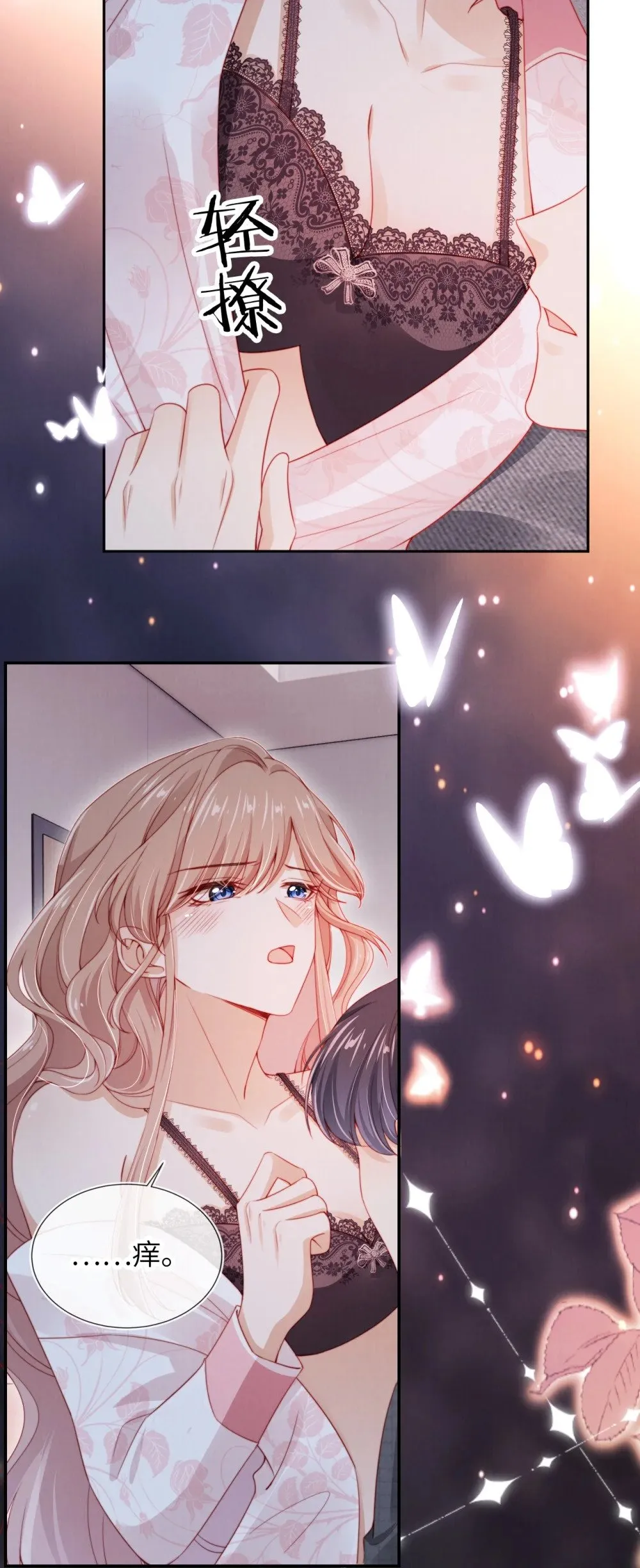 020 狗男人 第15页