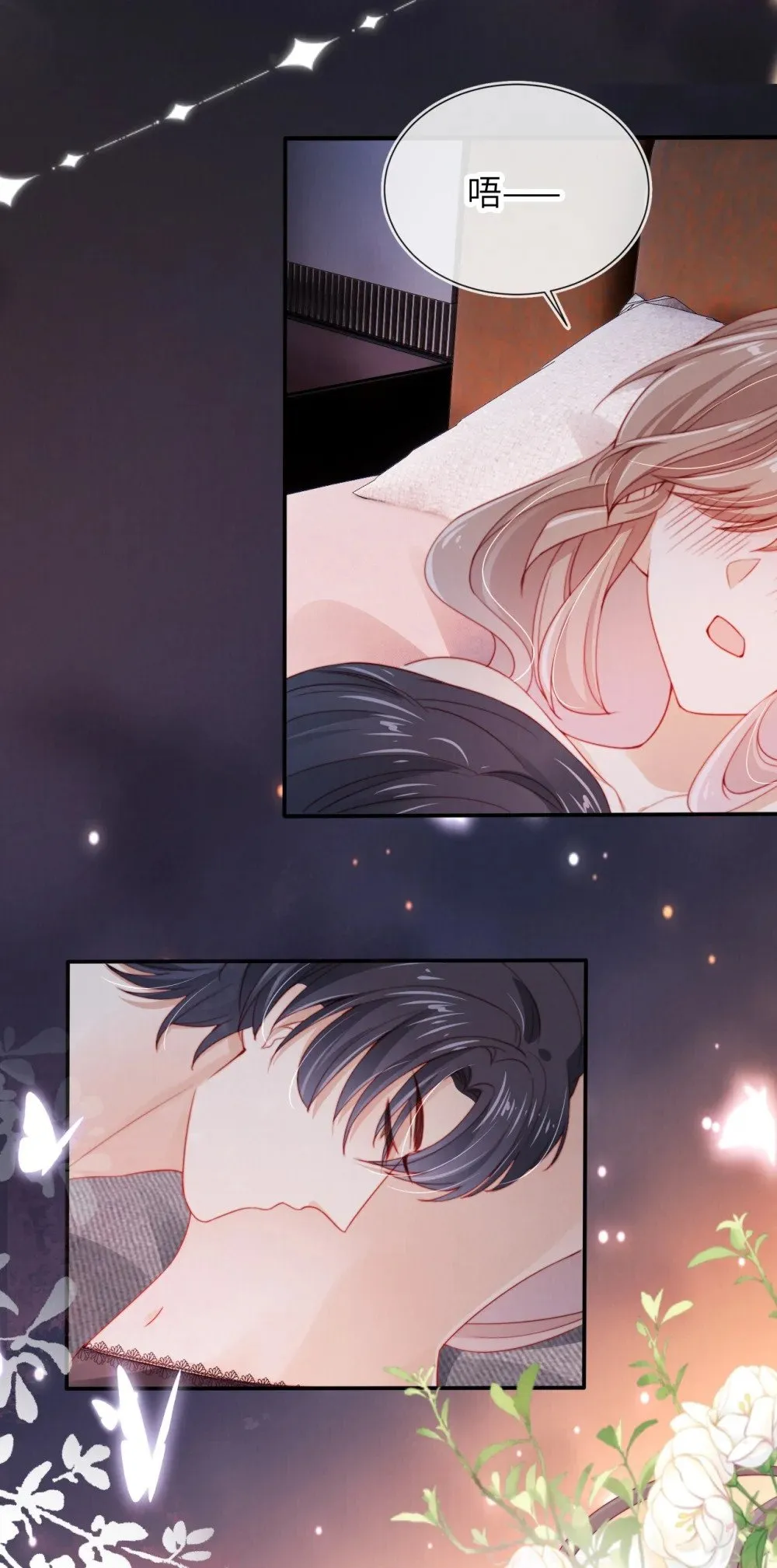 020 狗男人 第16页