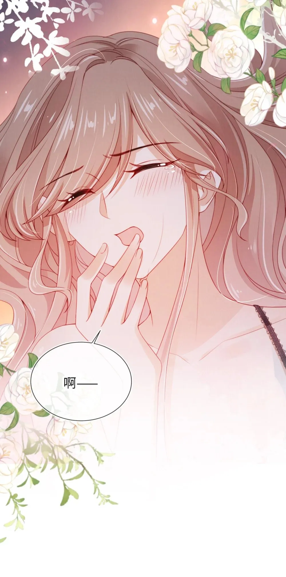020 狗男人 第17页