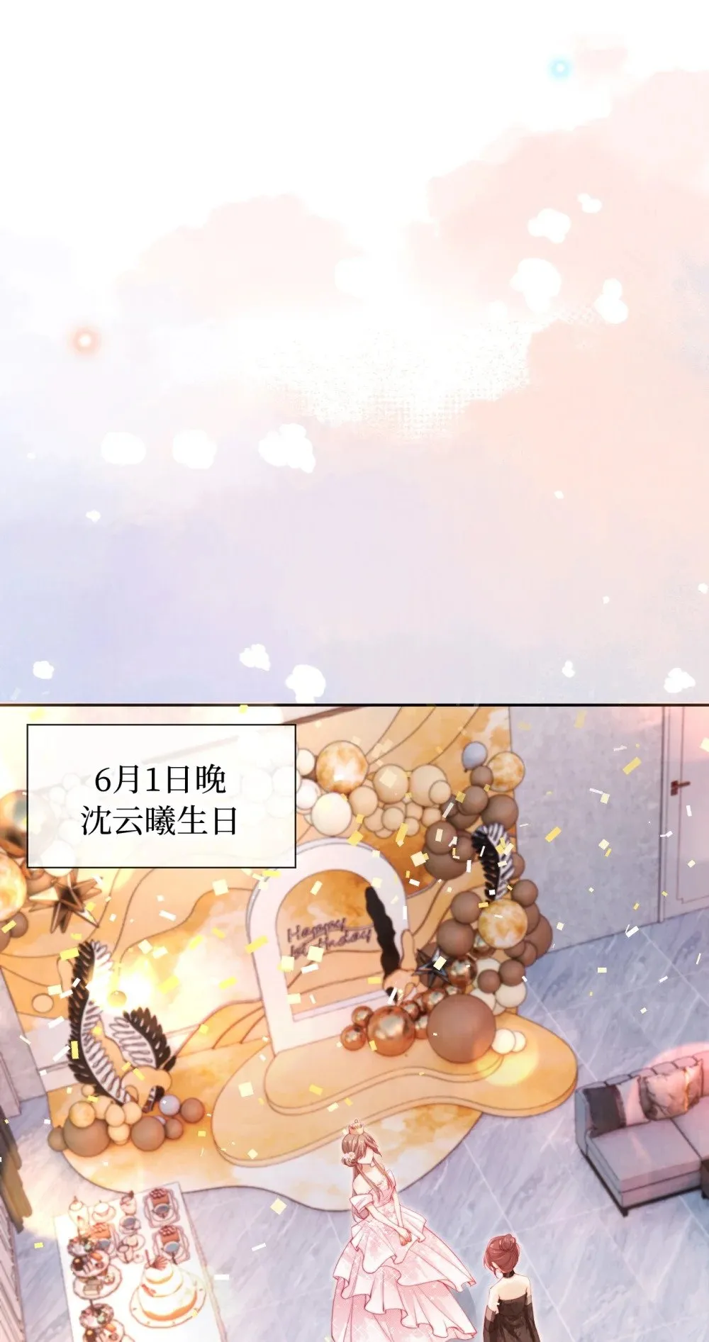 020 狗男人 第19页