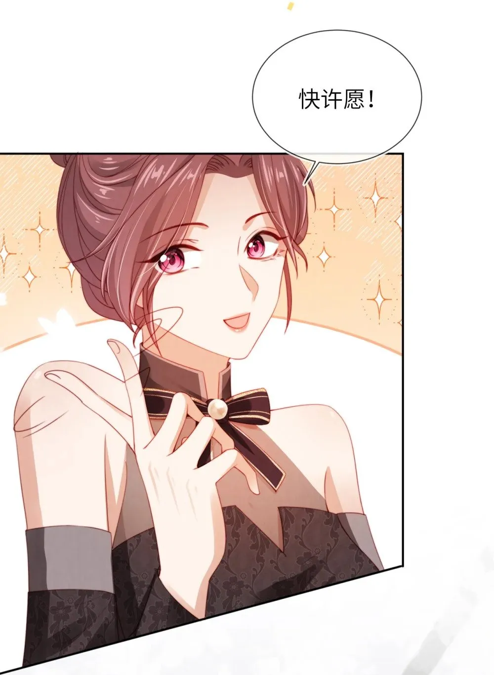 020 狗男人 第22页