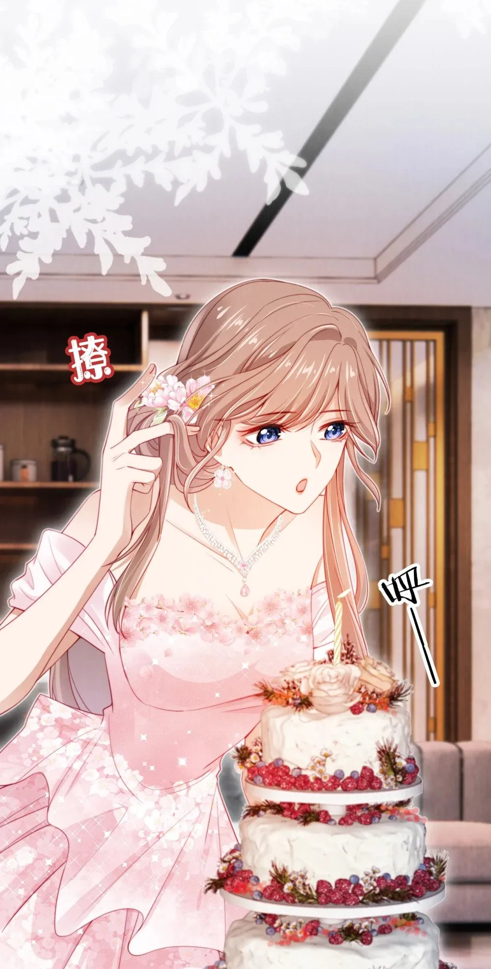 020 狗男人 第23页
