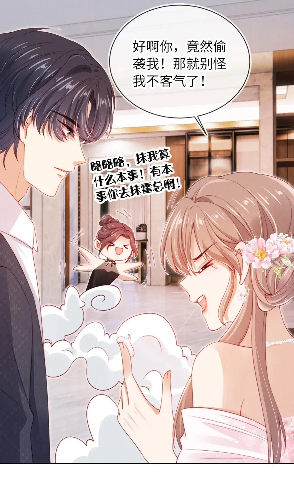 020 狗男人 第25页