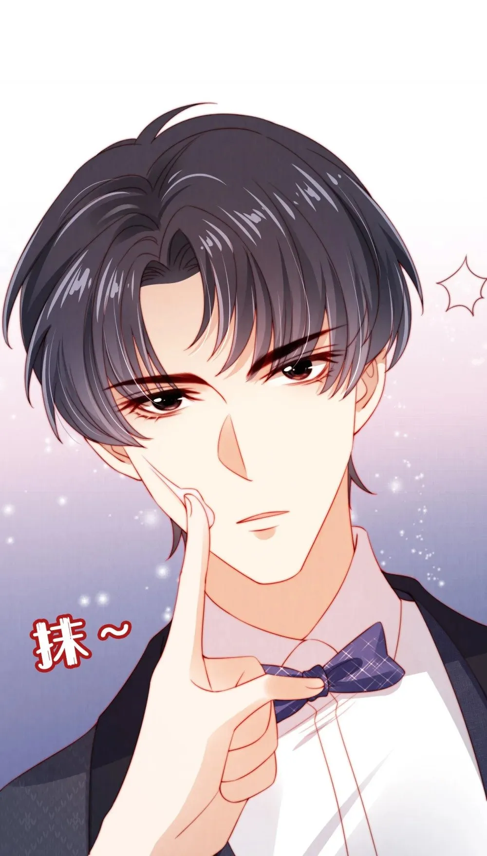 020 狗男人 第26页