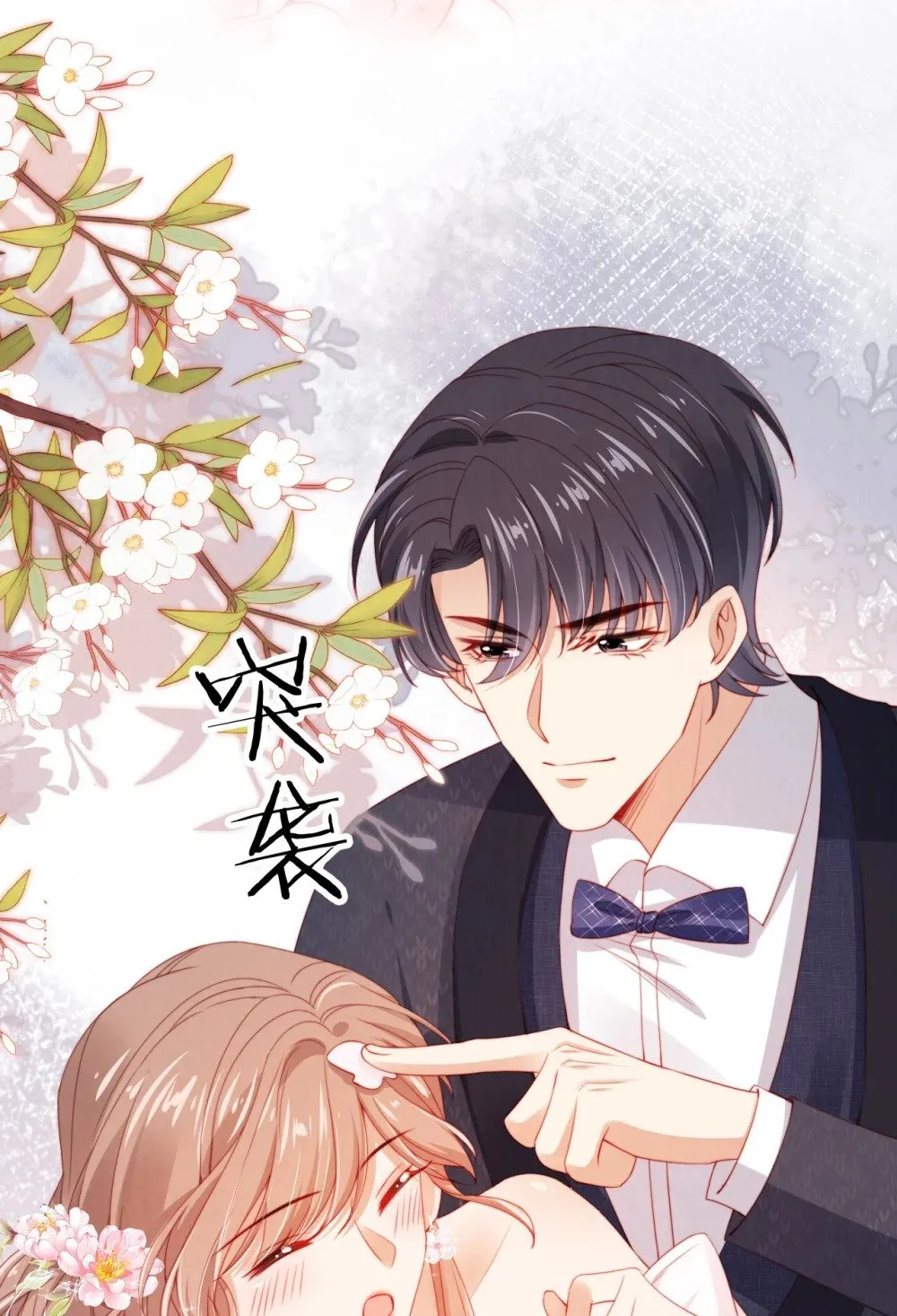 020 狗男人 第28页