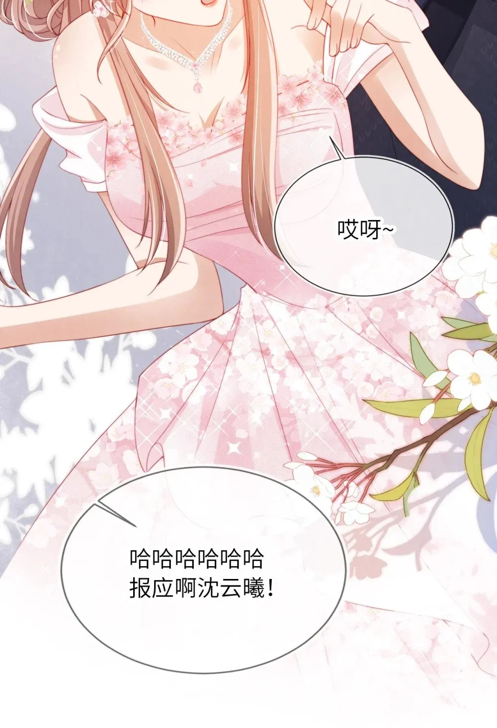 020 狗男人 第29页