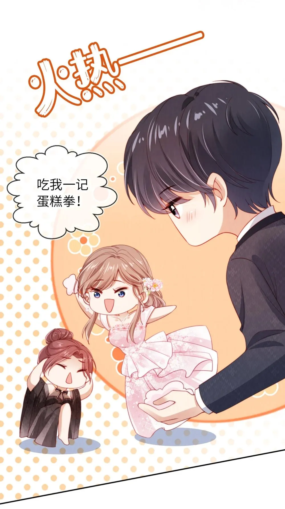 020 狗男人 第30页