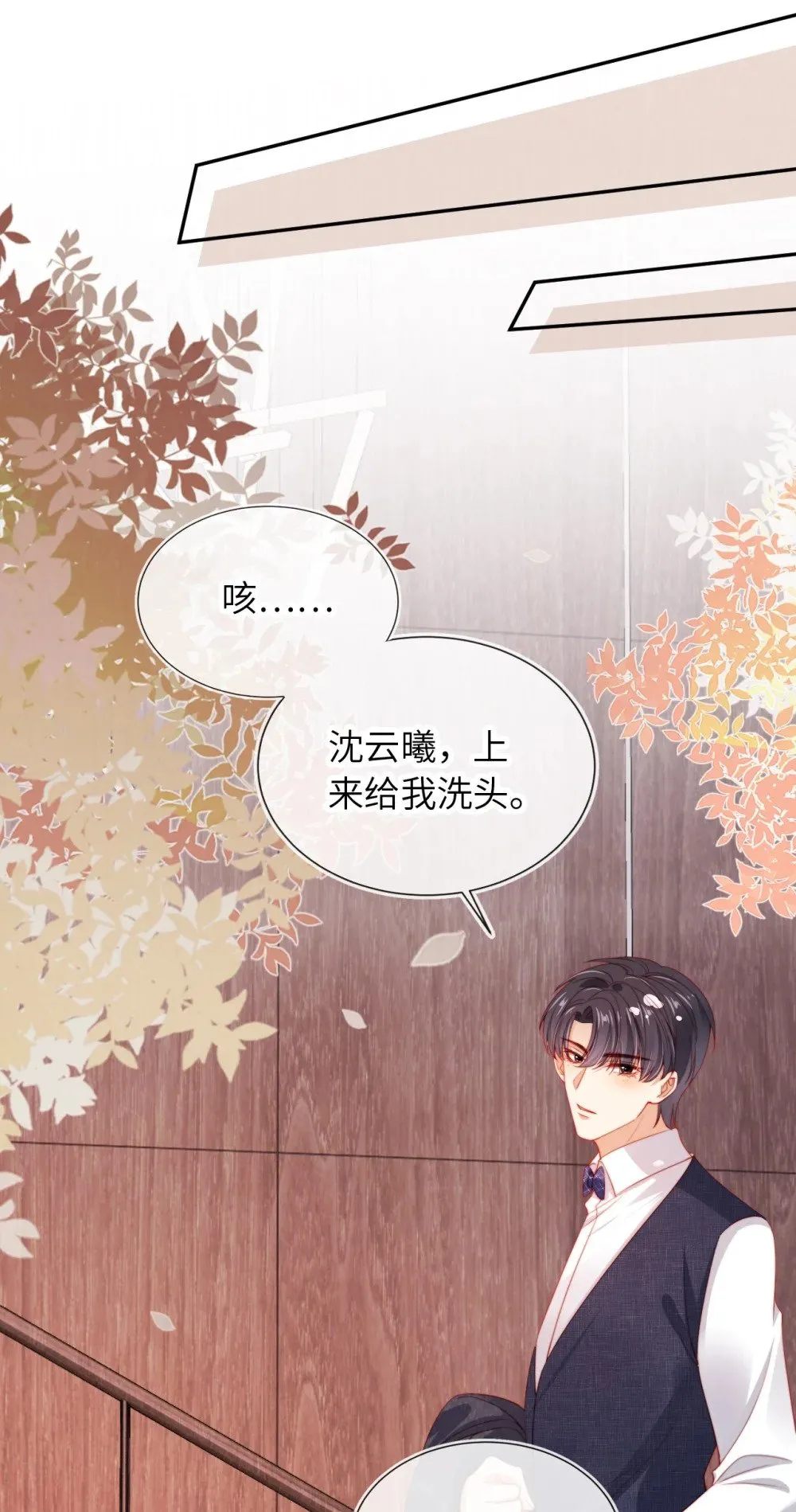 020 狗男人 第31页