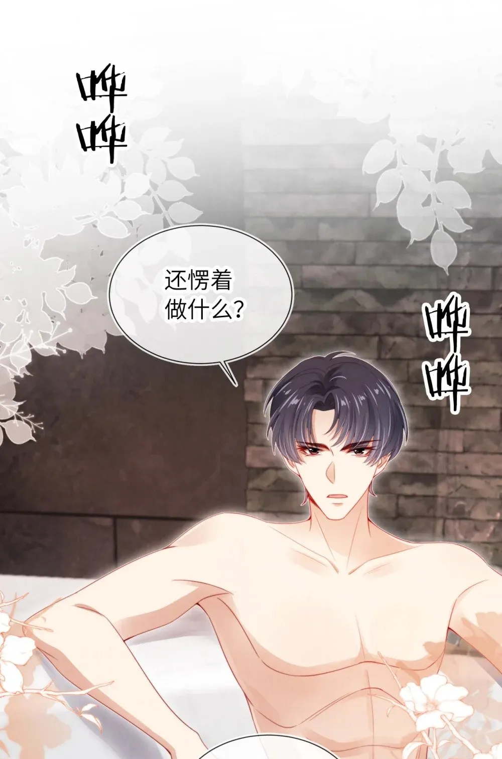 020 狗男人 第35页