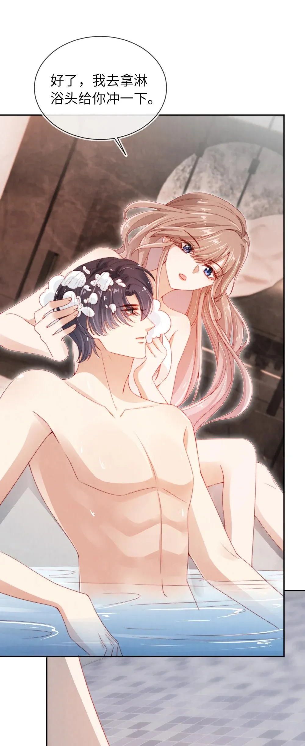 020 狗男人 第37页