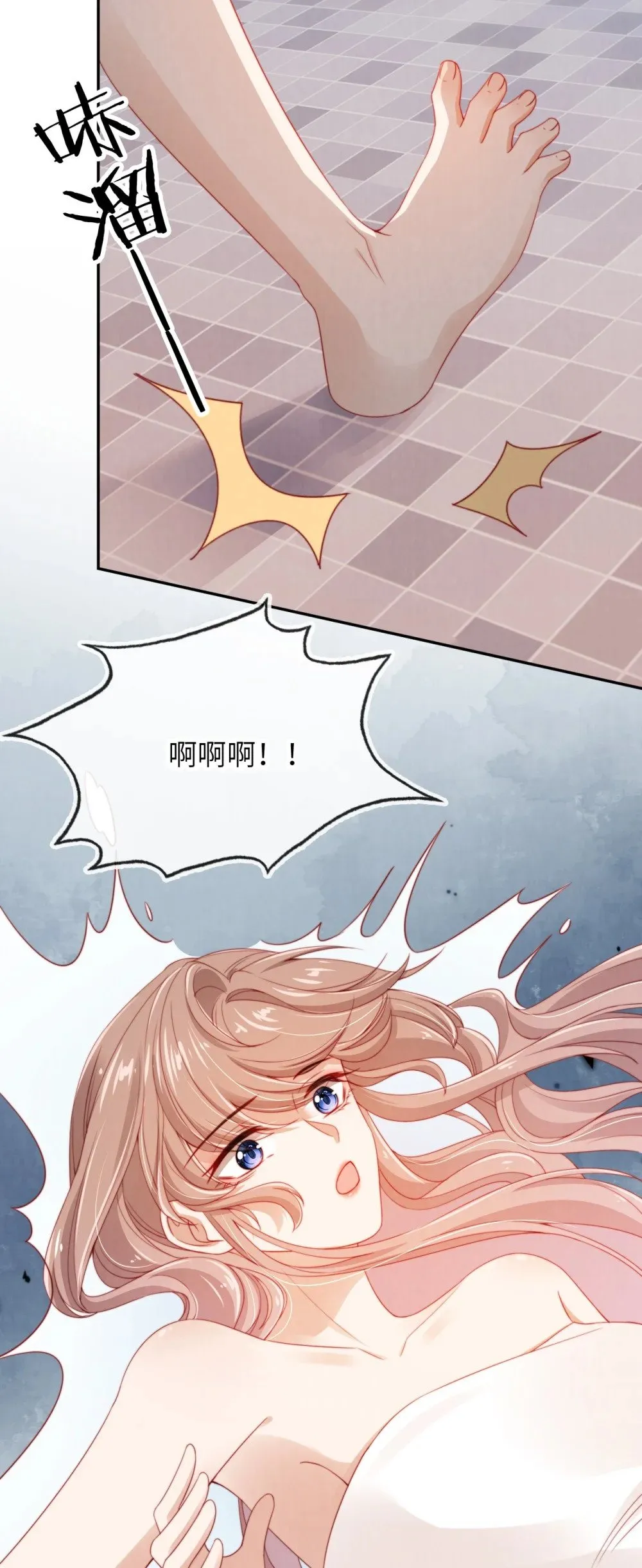 020 狗男人 第38页