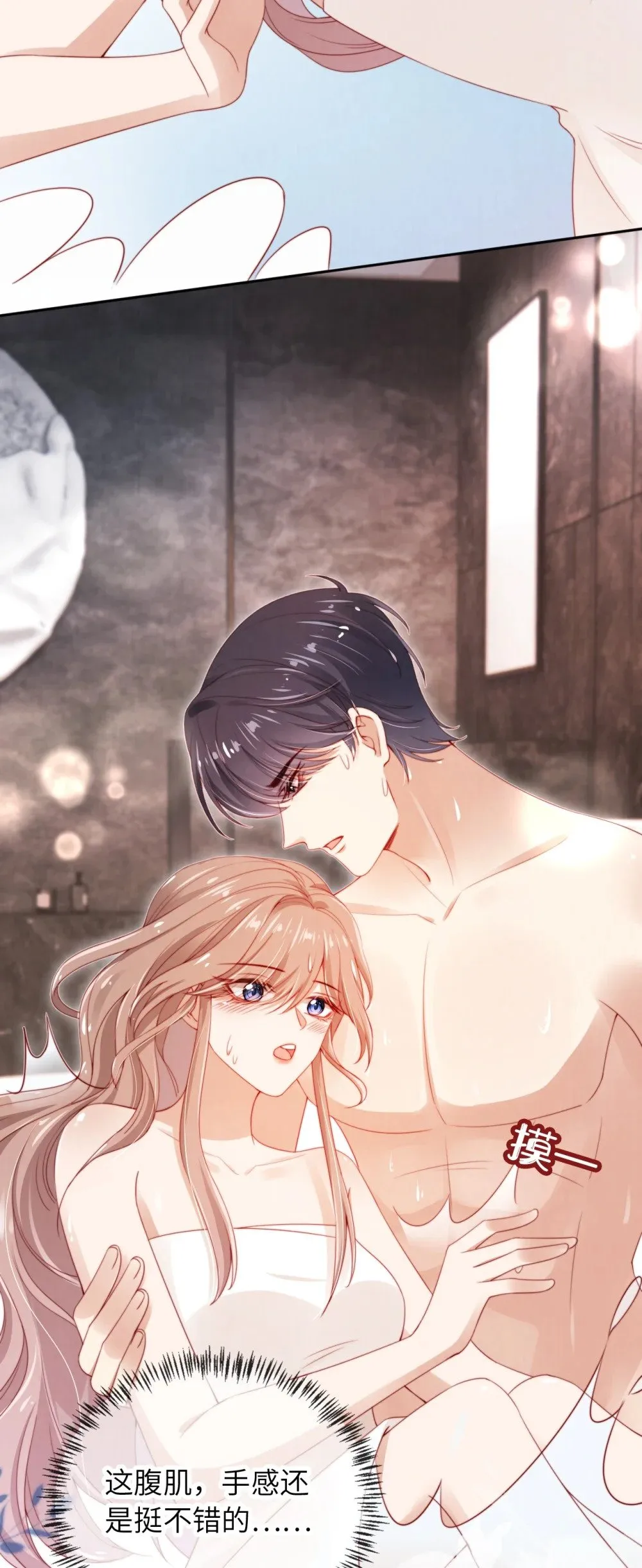 020 狗男人 第39页