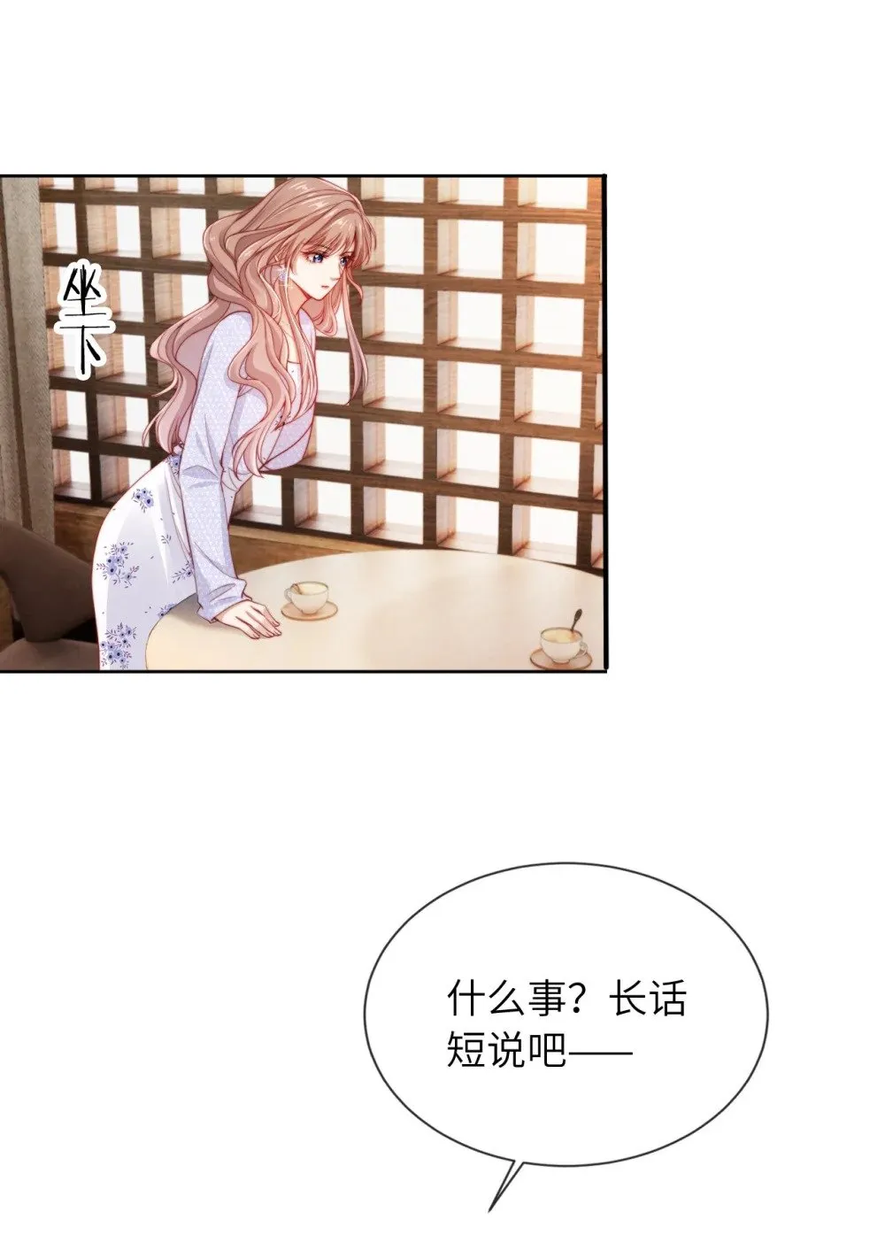 021 真相？ 第4页