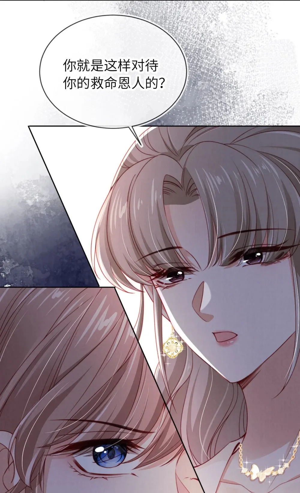 021 真相？ 第6页