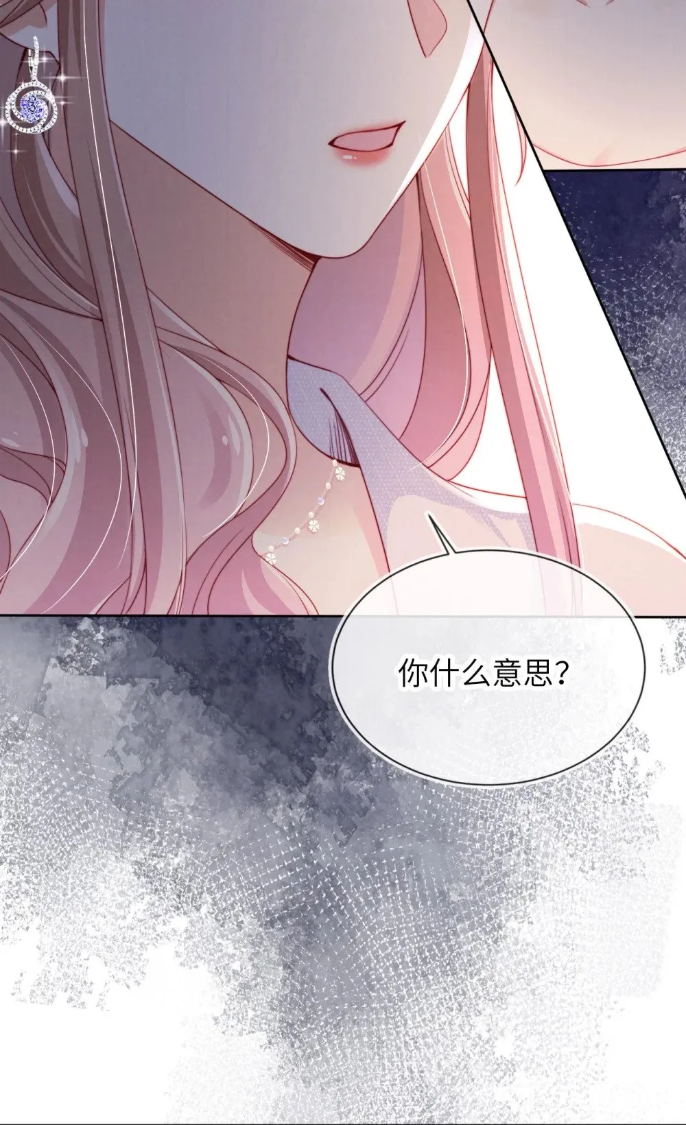 021 真相？ 第7页