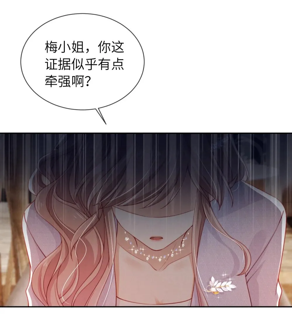 021 真相？ 第10页
