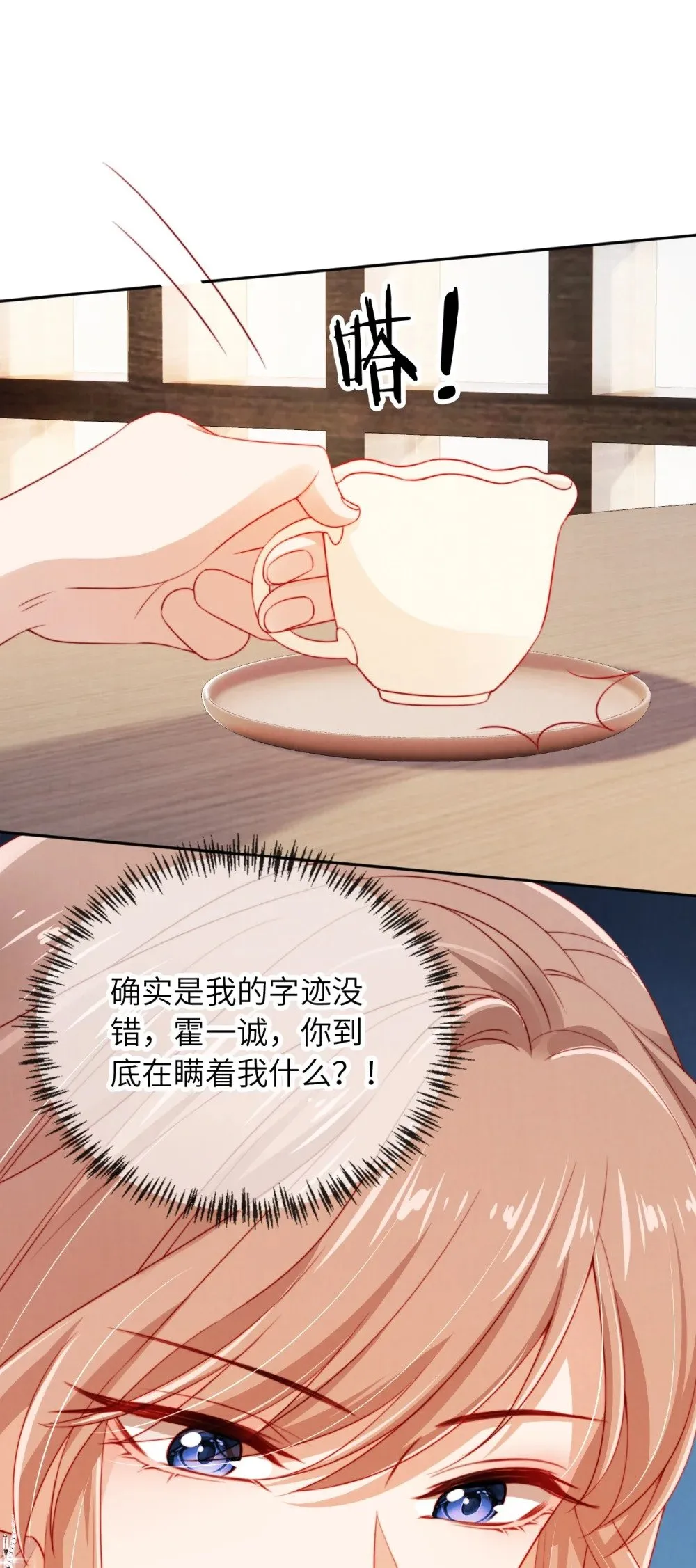 021 真相？ 第14页