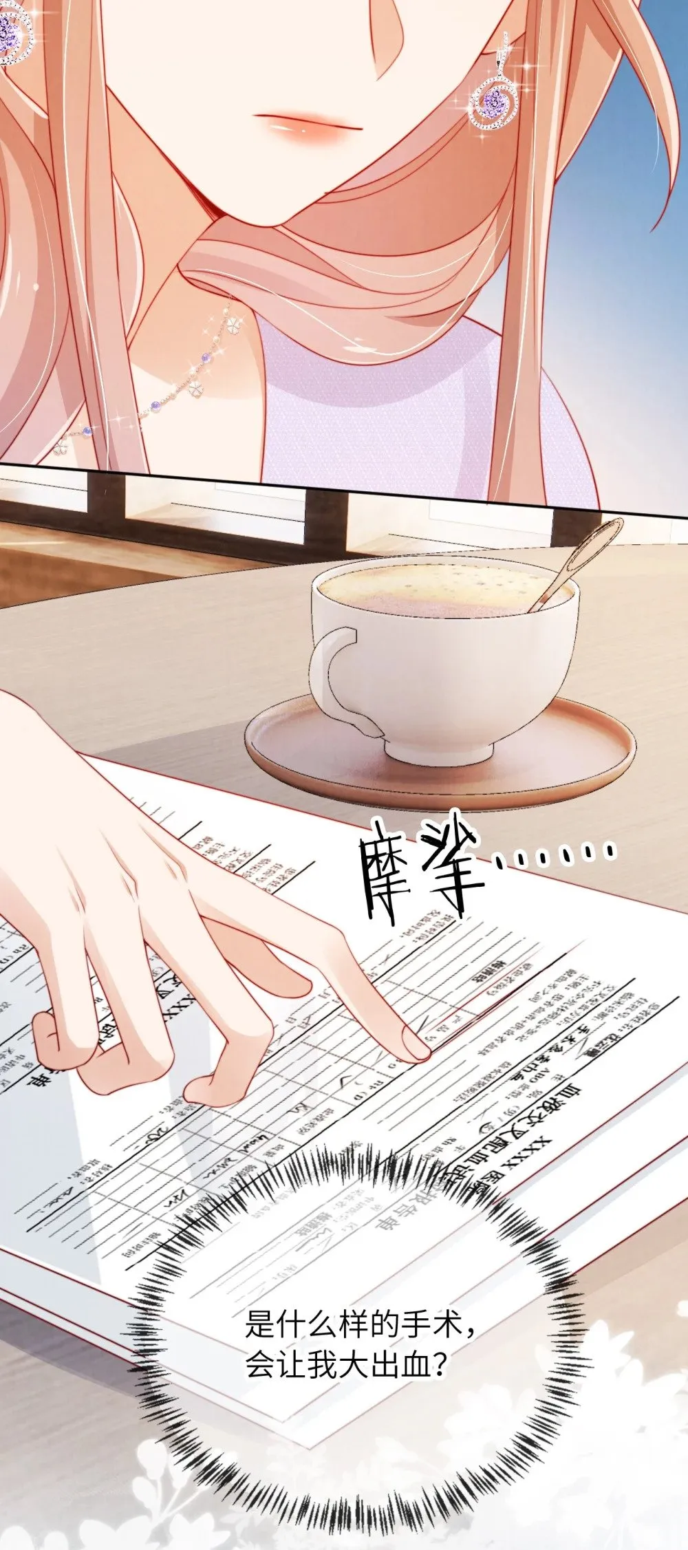 021 真相？ 第15页