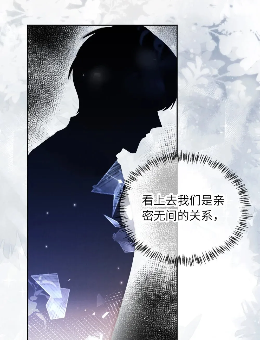 021 真相？ 第16页