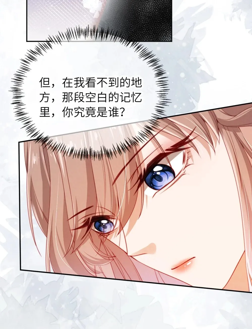 021 真相？ 第17页