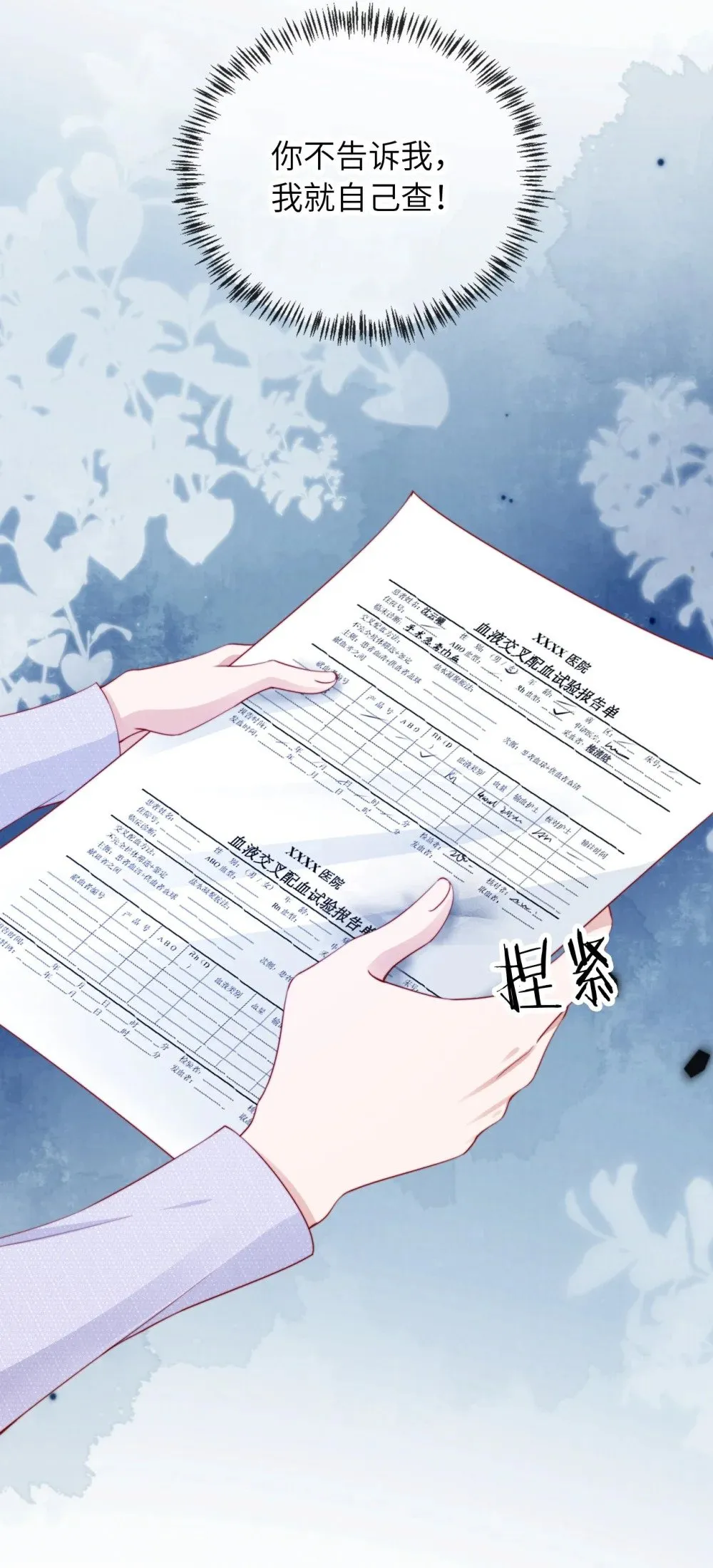 021 真相？ 第19页
