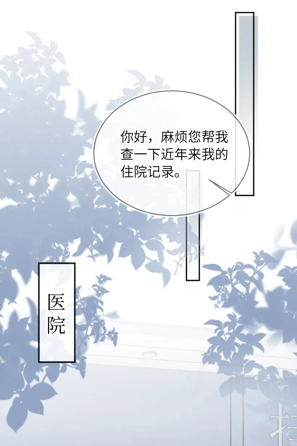 021 真相？ 第20页