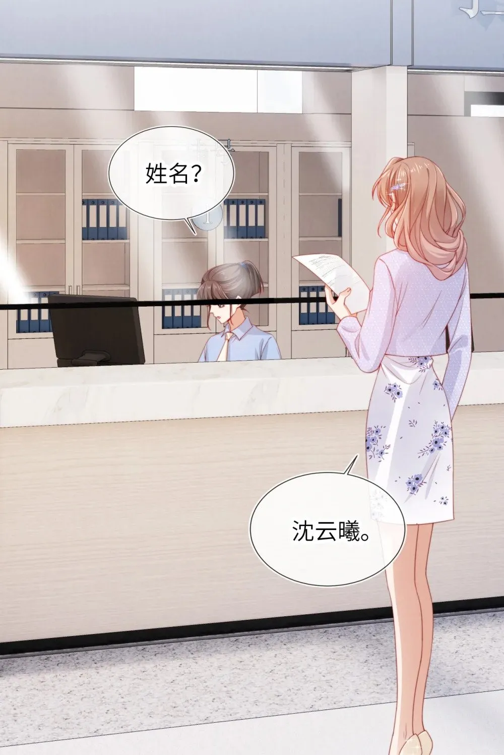 021 真相？ 第21页