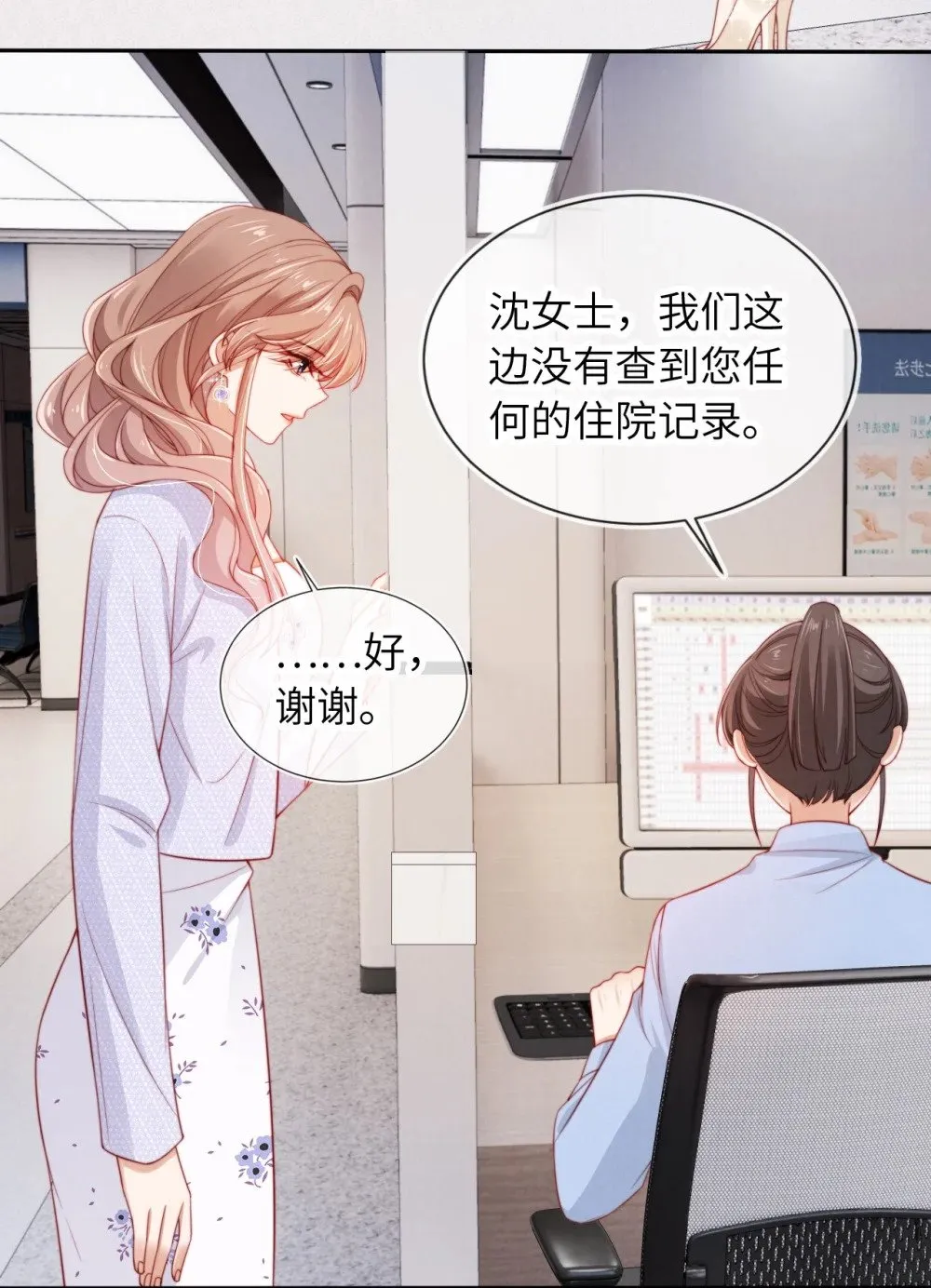 021 真相？ 第22页