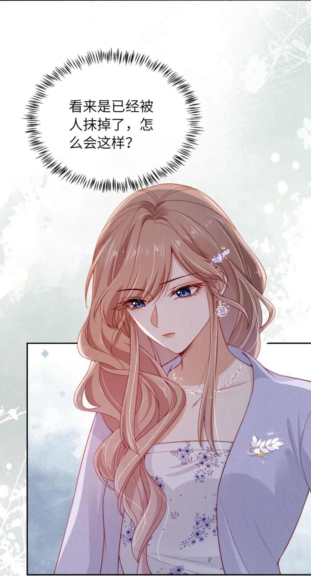 021 真相？ 第23页