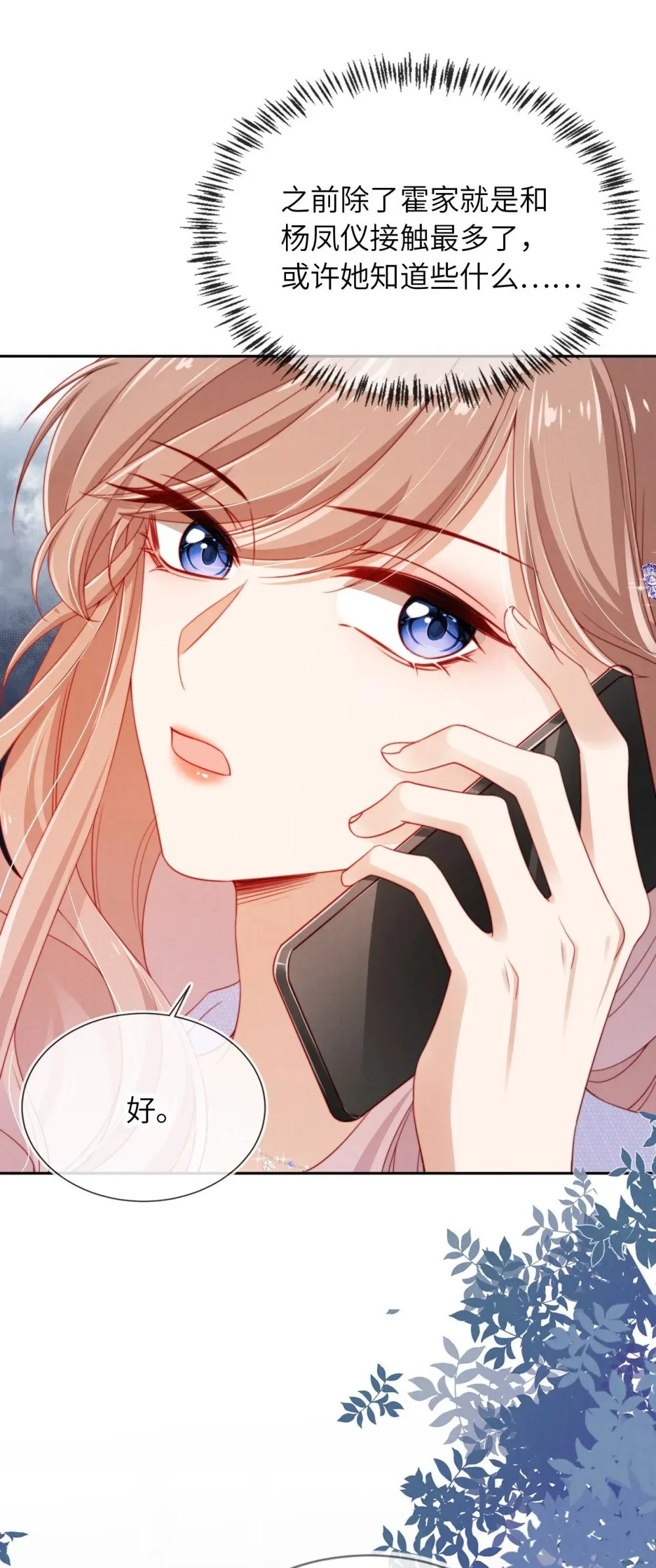021 真相？ 第26页