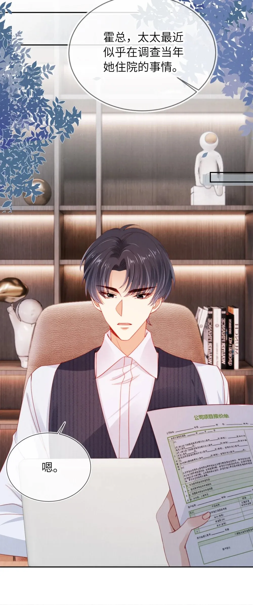 021 真相？ 第27页